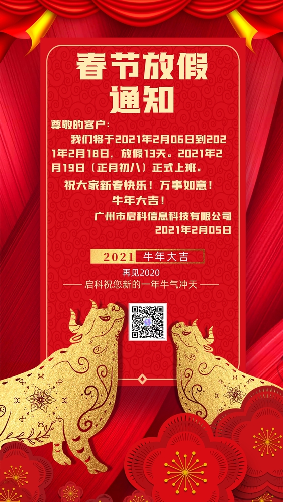 图司机-20210205-18185471.jpg